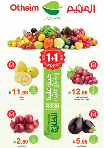 Monday Fresh Festival من أسواق عبد الله العثيم